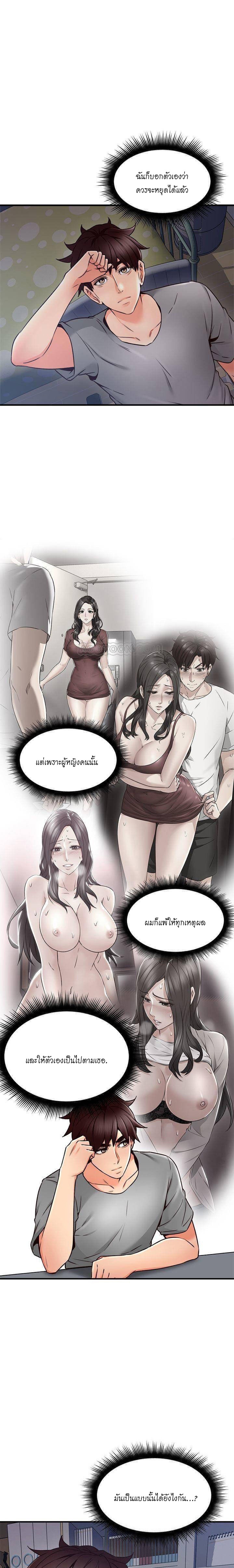 à¸›à¸¥à¸­à¸šà¸›à¸£à¸°à¹‚à¸¥à¸¡ à¸ªà¸²à¸§à¹‚à¸‰à¸¡à¸‡à¸²à¸¡ 21