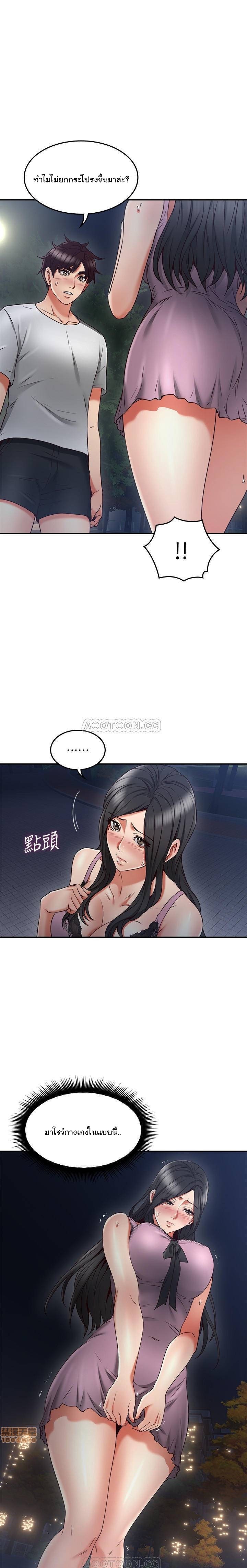 ปลอบประโลม สาวโฉมงาม 32