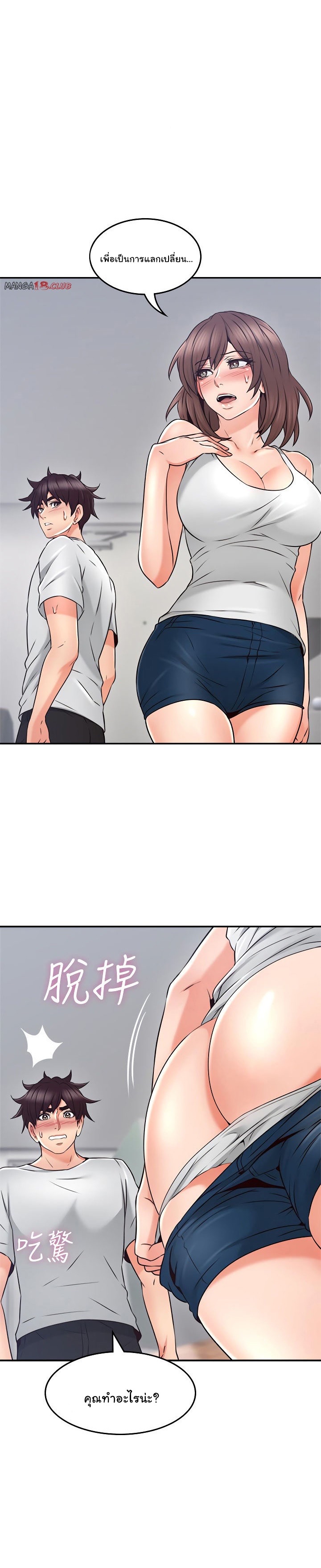 ปลอบประโลม สาวโฉมงาม 44