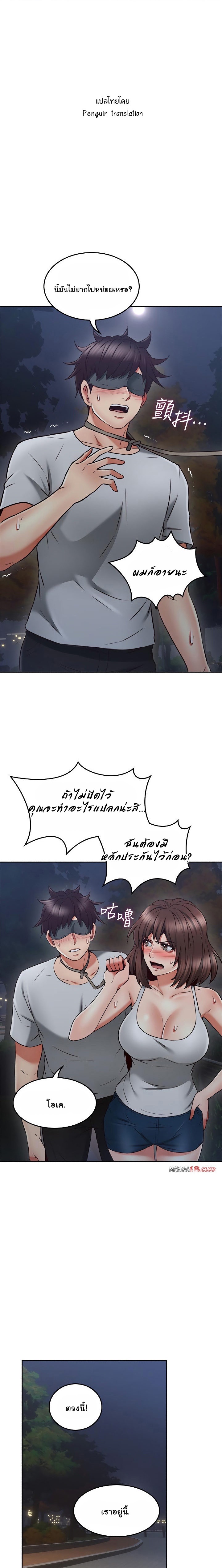 ปลอบประโลม สาวโฉมงาม 46