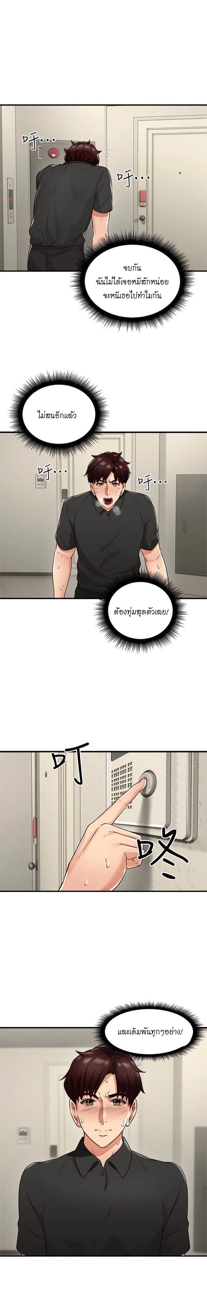 à¸›à¸¥à¸­à¸šà¸›à¸£à¸°à¹‚à¸¥à¸¡ à¸ªà¸²à¸§à¹‚à¸‰à¸¡à¸‡à¸²à¸¡ 8