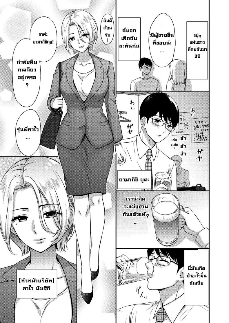 à¸›à¸¥à¸­à¸šà¹ƒà¸ˆà¸¥à¸¹à¸à¸™à¹‰à¸­à¸‡à¸—à¸µà¹ˆà¸™à¹ˆà¸²à¸£à¸±à¸ [Nanashiki Fuka] Kawai senpai no Kawaii buka