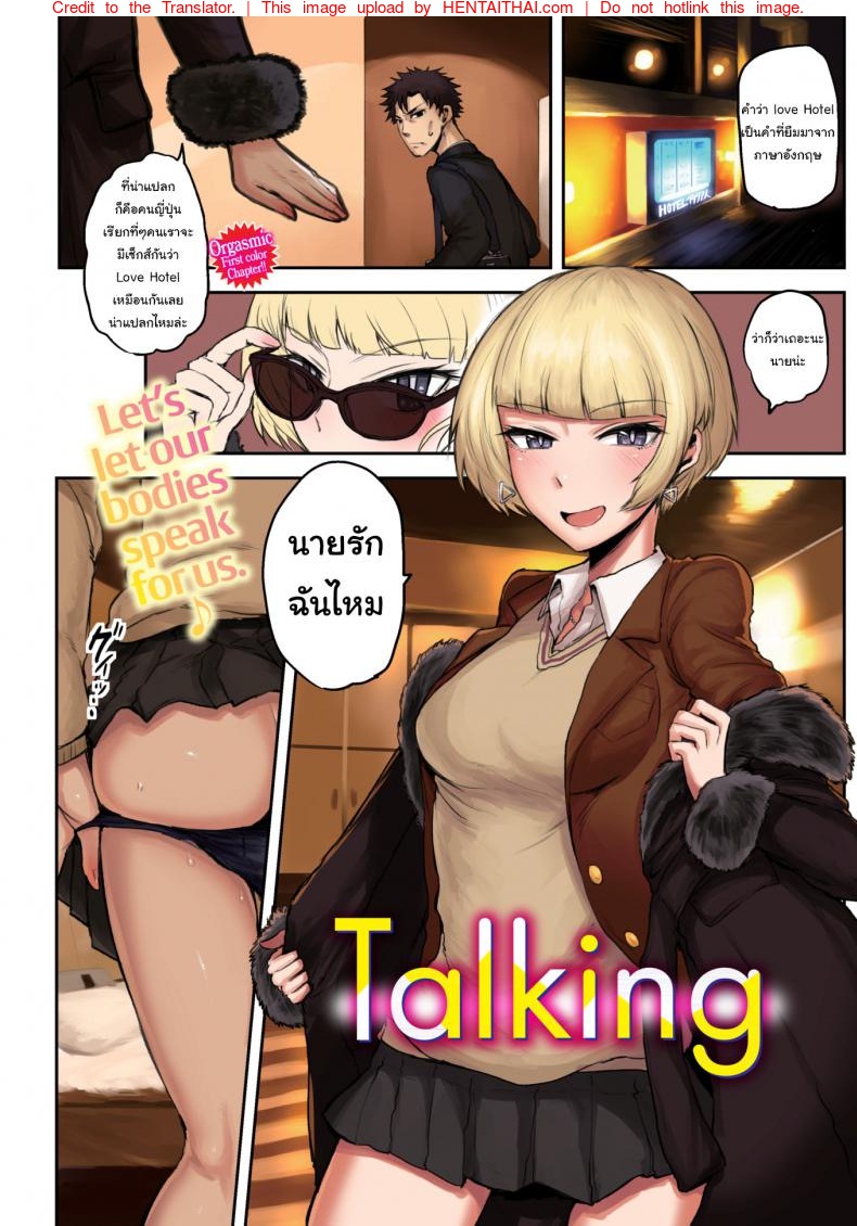 ปลอมตัวเก่งก็งี้แหละ