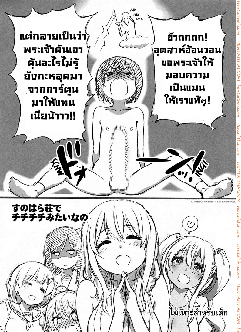à¸›à¸¥à¸¸à¸à¸„à¸§à¸²à¸¡à¹€à¸›à¹‡à¸™à¸Šà¸²à¸¢à¹ƒà¸™à¸•à¸±à¸§à¸„à¸¸à¸“