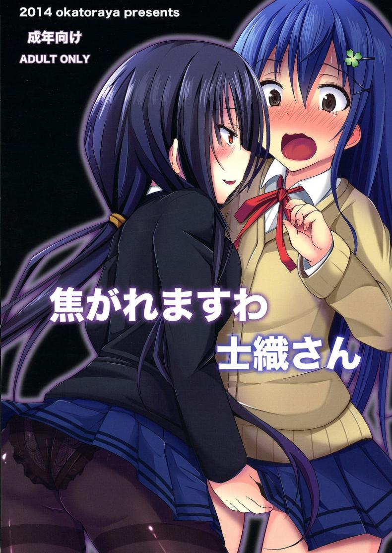 à¸›à¸¥à¸¸à¸à¸„à¸§à¸²à¸¡à¹€à¸›à¹‡à¸™à¸Šà¸²à¸¢ (C86) [Okatoraya (Okatora)] Kogaremasuwa Shidou-san (Date A Live)