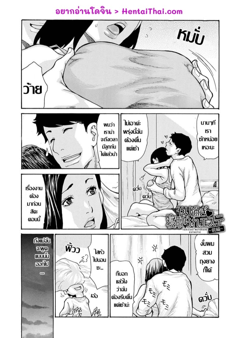 à¸›à¸¥à¸¸à¸à¸•à¸±à¸“à¸«à¸²à¹€à¸¡à¸µà¸¢à¹€à¸žà¸·à¹ˆà¸­à¸™ 1