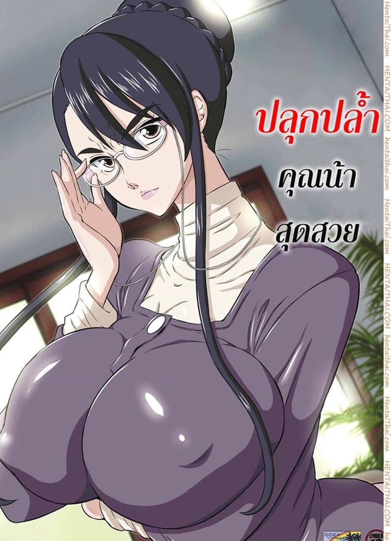 à¸›à¸¥à¸¸à¸à¸›à¸¥à¹‰à¸³à¸„à¸¸à¸“à¸™à¹‰à¸²à¸ªà¸¸à¸”à¸ªà¸§à¸¢