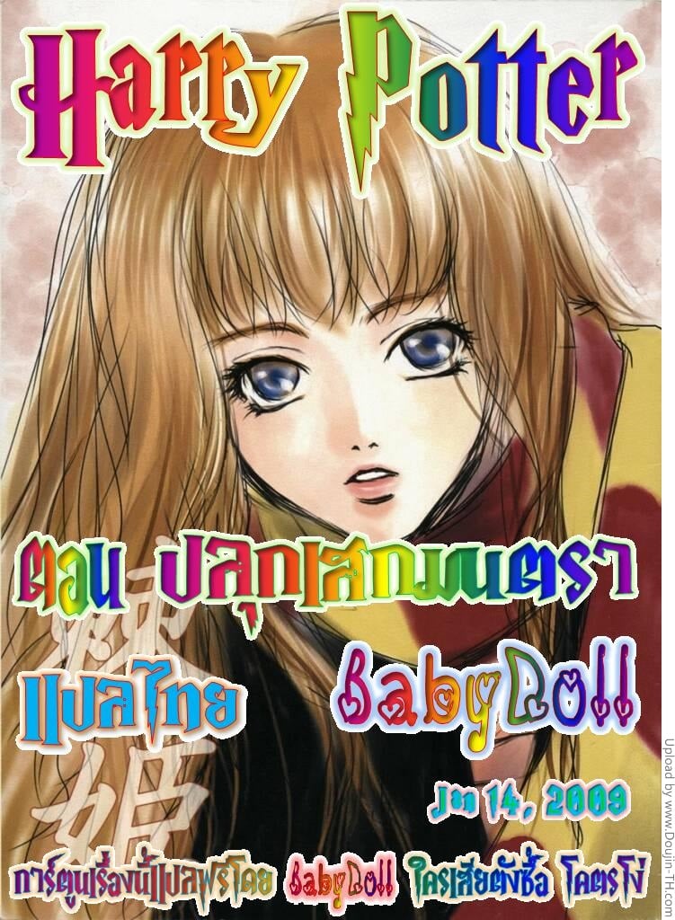 ปลุกเสกมนตรา