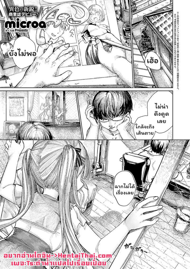 à¸›à¸¥à¸¸à¸à¹€à¸ªà¸·à¸­à¸›à¹ˆà¸²