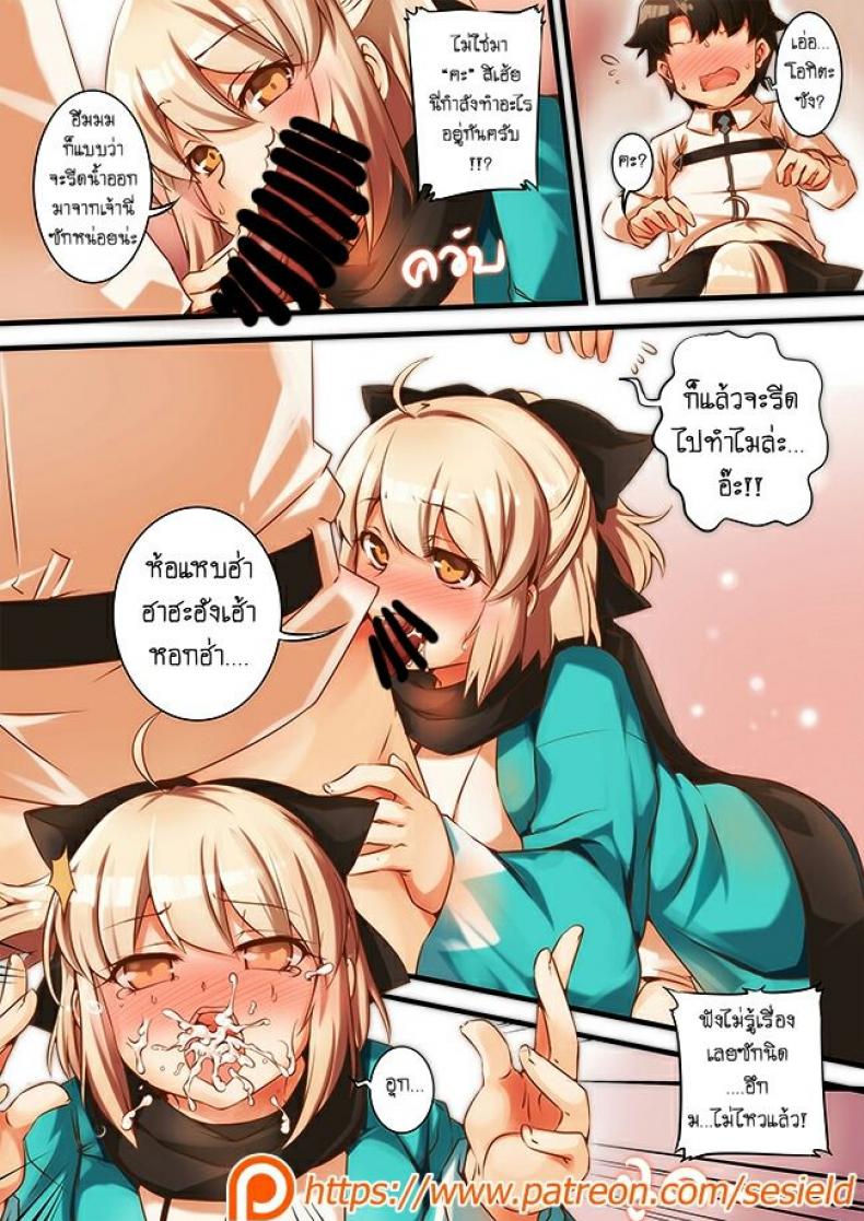 à¸›à¸¥à¹ˆà¸­à¸¢à¸¡à¸²à¹€à¸¥à¸¢à¸„à¹ˆà¸°à¸¡à¸²à¸ªà¹€à¸•à¸­à¸£à¹Œ [sesield] patreon reward #november (Fate/Grand Order)