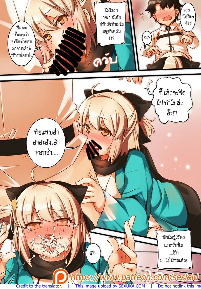 ปล่อยมาเลยค่ะมาสเตอร์