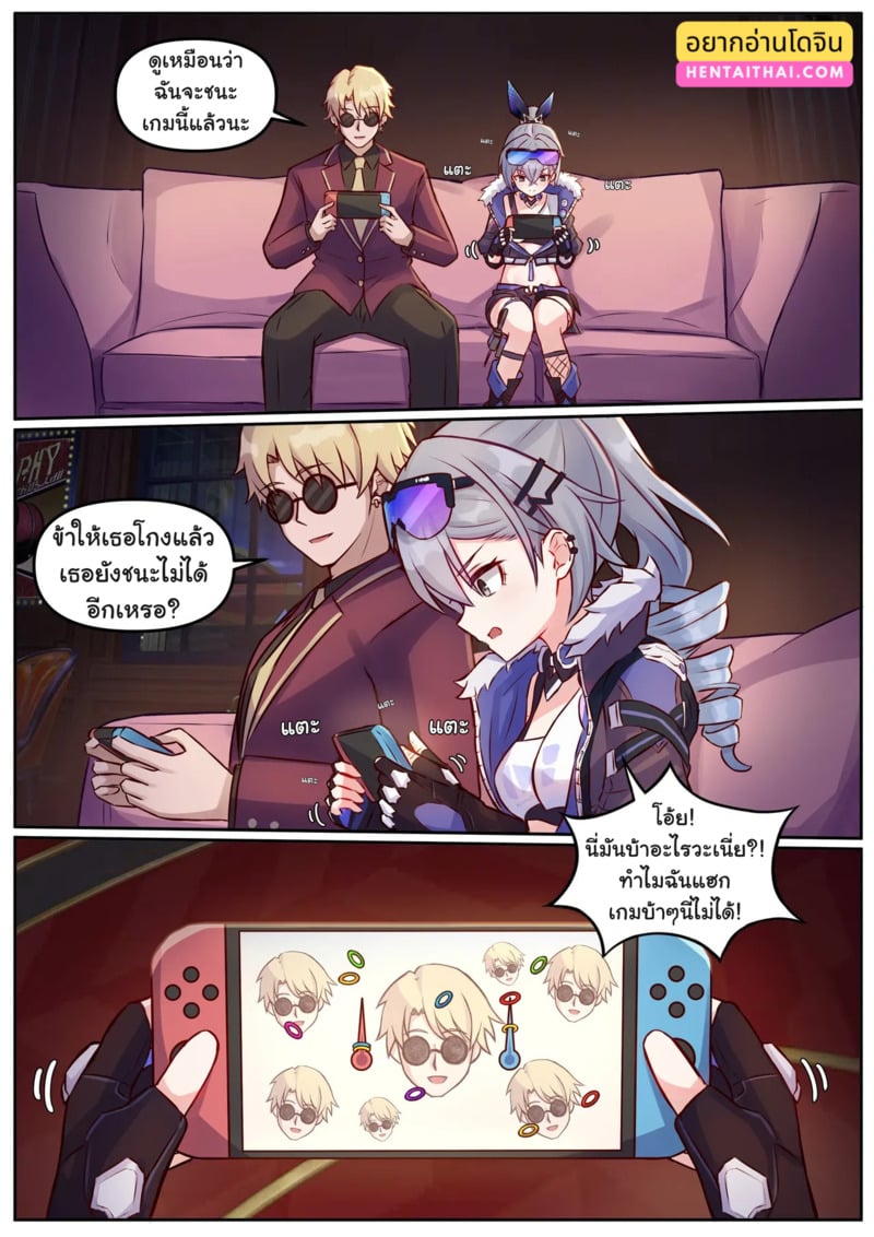 à¸›à¸¥à¹ˆà¸­à¸¢à¹ƒà¸«à¹‰à¸™à¸²à¸¢à¸—à¸³ à¸‰à¸±à¸™à¸ˆà¸°à¹€à¸¥à¹ˆà¸™à¹€à¸à¸¡