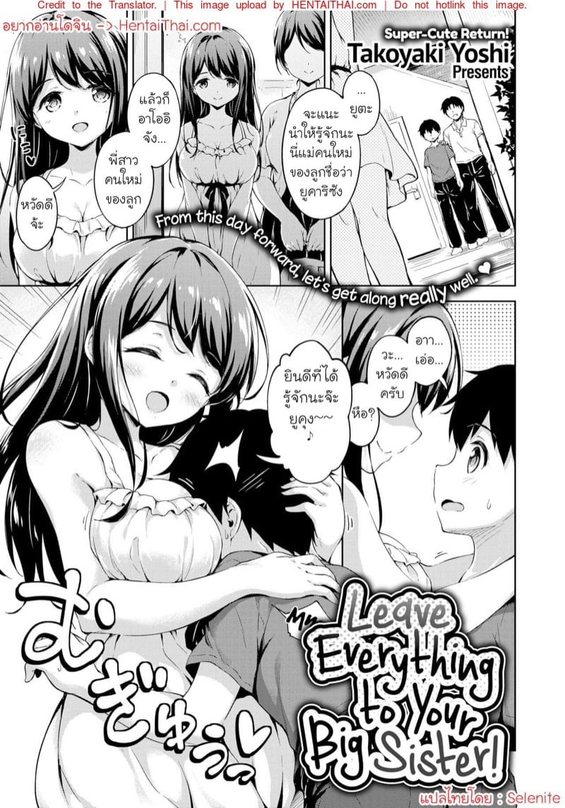 à¸›à¸¥à¹ˆà¸­à¸¢à¹ƒà¸«à¹‰à¹€à¸›à¹‡à¸™à¸«à¸™à¹‰à¸²à¸—à¸µà¹ˆà¸‚à¸­à¸‡à¸žà¸µà¹ˆà¸ªà¸²à¸§à¹€à¸­à¸‡!