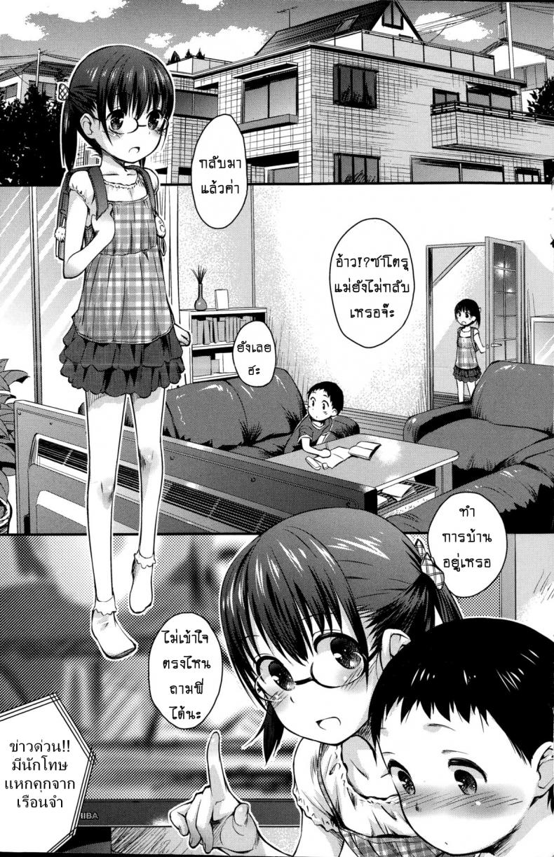 à¸›à¸¥à¹‰à¸™à¸žà¸µà¹ˆà¸ªà¸²à¸§ [Mate legend] COMIC Mate legend Vol.1