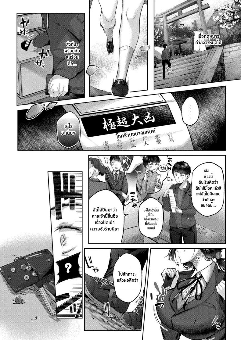 à¸›à¸±à¸”à¹€à¸›à¹ˆà¸²à¸ªà¸´à¹ˆà¸‡à¸Šà¸±à¹ˆà¸§à¸£à¹‰à¸²à¸¢ [Yuzuto Sen] Kyoun Pick Up Misfortune Pick Up