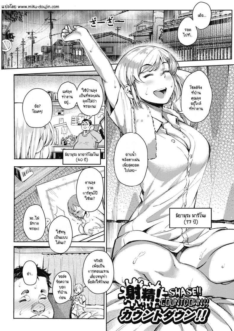 à¸›à¸±à¹ˆà¸™à¸•à¹‰à¸™à¸‰à¸šà¸±à¸šà¹„à¸¡à¹ˆà¹€à¸ªà¸£à¹‡à¸ˆà¸à¸±à¸™à¸žà¸­à¸”à¸µ [Yasomono] Shasei Countdown!!