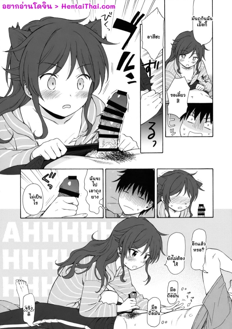 à¸›à¸±à¹ˆà¸™à¸›à¹ˆà¸§à¸™à¸«à¸±à¸§à¹ƒà¸ˆ à¹€à¸¡à¸·à¹ˆà¸­à¸­à¸¢à¸¹à¹ˆà¹ƒà¸à¸¥à¹‰à¹€à¸˜à¸­ 2 à¸ˆà¸š