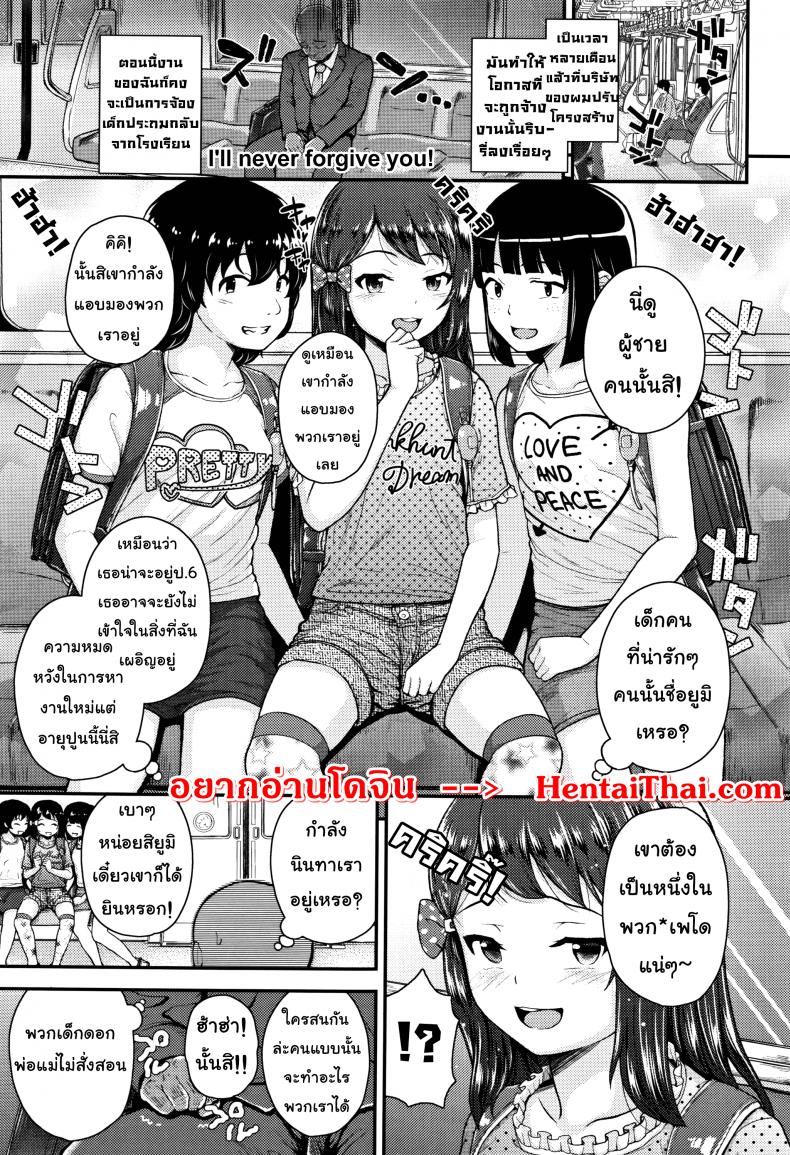 à¸›à¸²à¸à¸”à¸µà¹à¸šà¸šà¸™à¸µà¹‰à¸•à¹‰à¸­à¸‡à¹€à¸ˆà¸­à¸„à¸§à¸¢à¸¥à¸¸à¸‡ [Hikoma Hiroyuki] Mesugaki dakedo Hatsuiku ii node Semen Kyouiku Shitemita