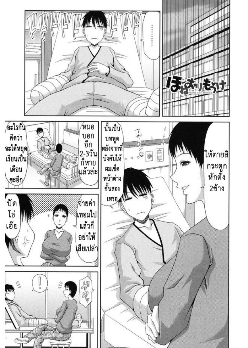 à¸›à¸²à¸à¸šà¸™à¸•à¸´à¸”à¸„à¸­ à¸›à¸²à¸à¸¥à¹ˆà¸²à¸‡à¸•à¸´à¸”à¹ƒà¸ˆ [Kai Hiroyuki] Kyonyuu Eromangaka-san to no Pakohame Shiryouzukuri wa Taihen desu!