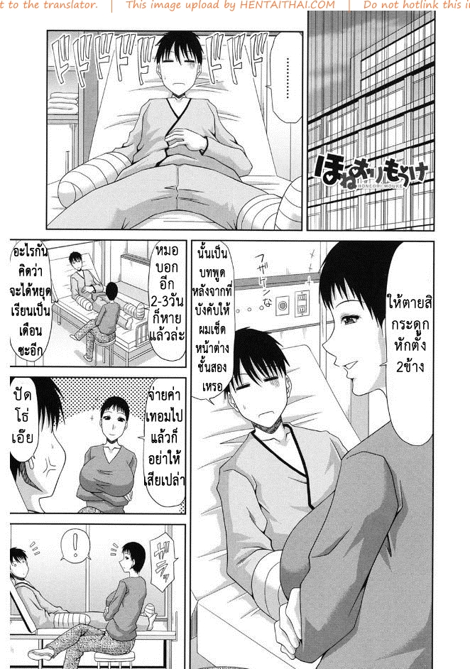 à¸›à¸²à¸à¸šà¸™à¸•à¸´à¸”à¸„à¸­ à¸›à¸²à¸à¸¥à¹ˆà¸²à¸‡à¸•à¸´à¸”à¹ƒà¸ˆ