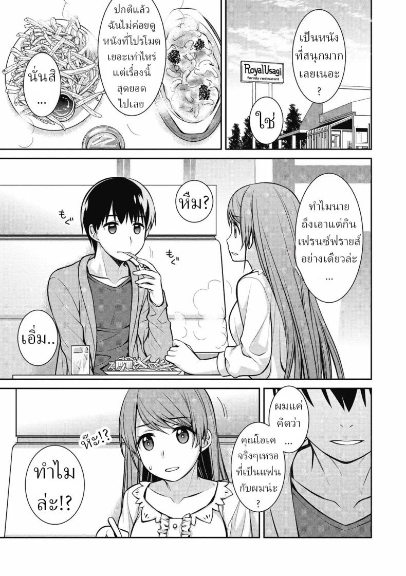 ปาฏิหาริย์ [Suzudama Renri] Reality Romanticist