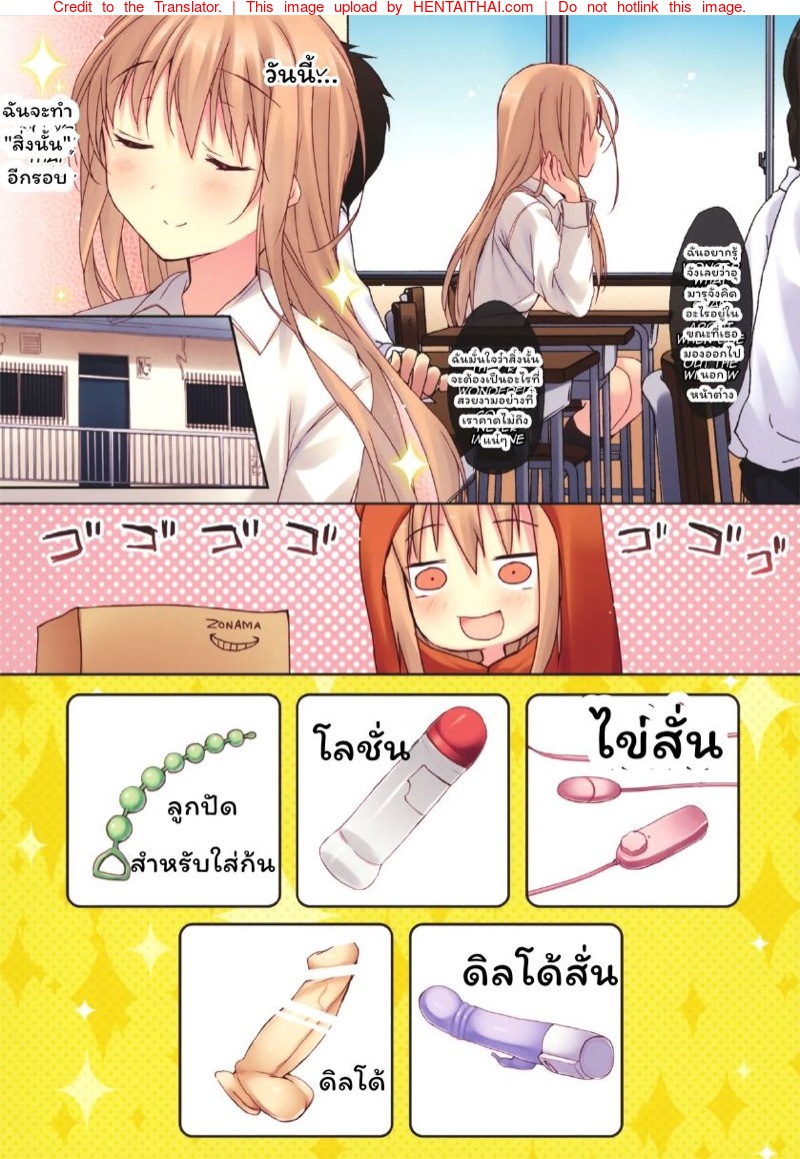 ปาตี้ของอูมารุจัง