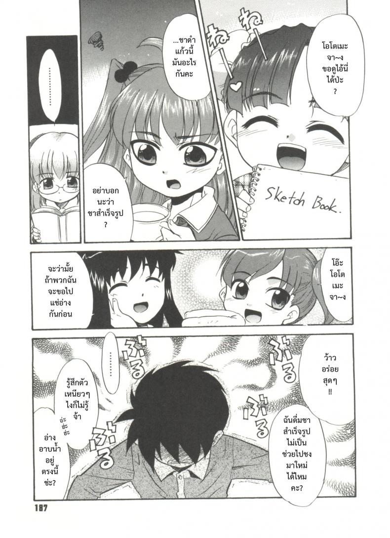 à¸›à¸²à¸•à¸µà¹‰à¸Šà¸¸à¸”à¸™à¸­à¸™ [Nekogen] Papa Nanka Daikirai Ch.9