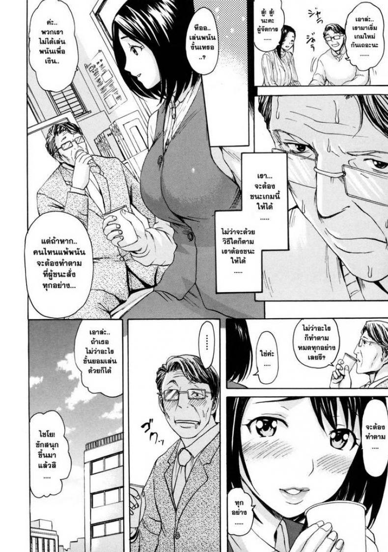 à¸›à¸²à¸•à¸µà¹‰à¸­à¸¢à¹ˆà¸²à¸‡à¹„à¸¡à¹ˆà¹€à¸›à¹‡à¸™à¸—à¸²à¸‡à¸à¸²à¸£ à¸à¸±à¸šà¸œà¸¹à¹‰à¸ˆà¸±à¸”à¸à¸²à¸£à¸ˆà¸­à¸¡à¸«à¸·à¹ˆà¸™ [Melty Body]