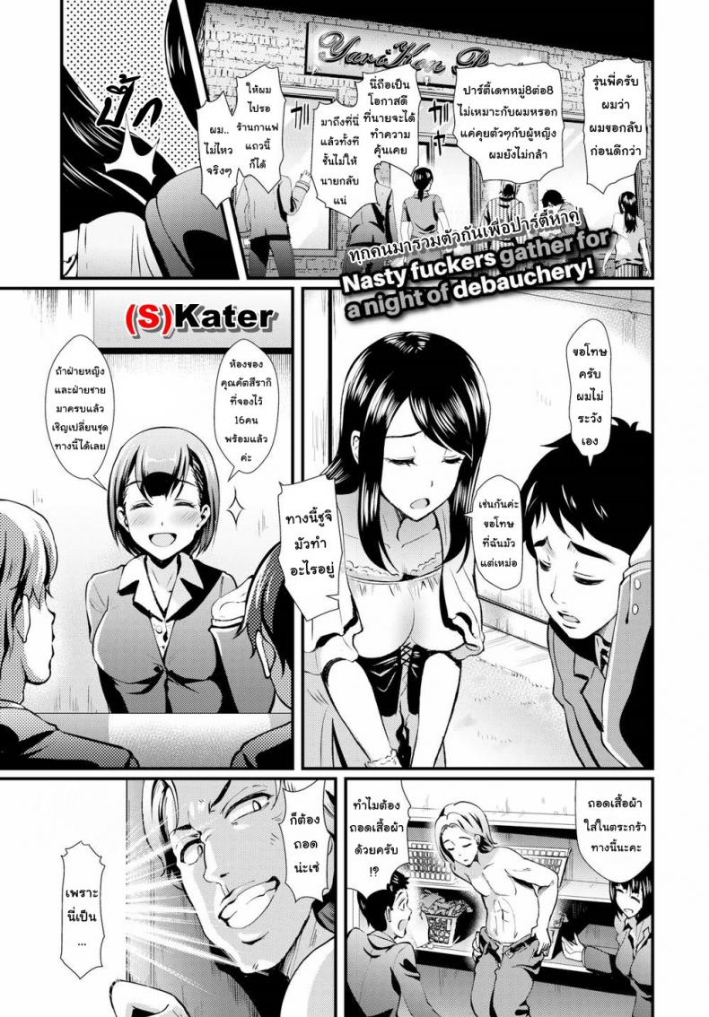 à¸›à¸²à¸£à¹Œà¸•à¸µà¹‰à¸ªà¸§à¸´à¸‡à¸«à¸²à¸„à¸¹à¹ˆ [Hiroshiki] Welcome to the Swingers' Party! (Comic Bavel 2018-06)