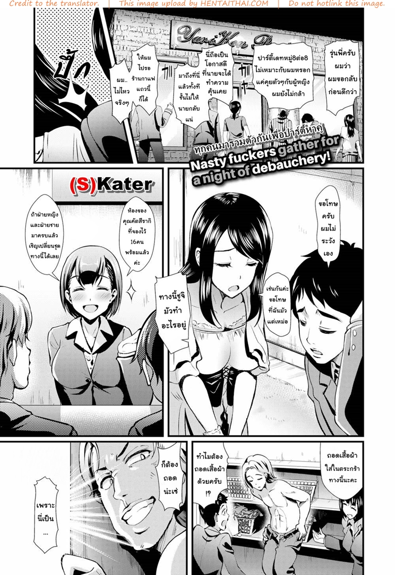 à¸›à¸²à¸£à¹Œà¸•à¸µà¹‰à¸ªà¸§à¸´à¸‡à¸«à¸²à¸„à¸¹à¹ˆ