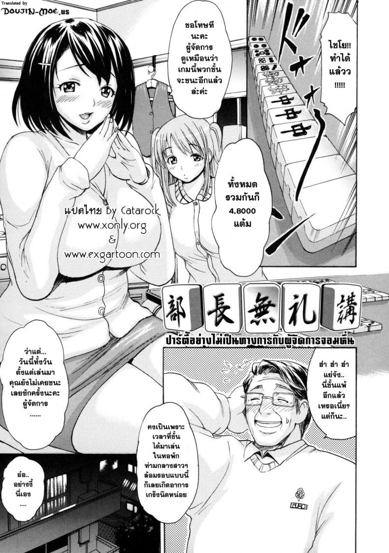 à¸›à¸²à¸£à¹Œà¸•à¸µà¹‰à¸­à¸¢à¹ˆà¸²à¸‡à¹„à¸¡à¹ˆà¹€à¸›à¹‡à¸™à¸—à¸²à¸‡à¸à¸²à¸£à¸à¸±à¸šà¸œà¸¹à¹‰à¸ˆà¸±à¸”à¸à¸²à¸£à¸ˆà¸­à¸¡à¸«à¸·à¹ˆà¸™ [E-Musu Aki] Melty Body 10