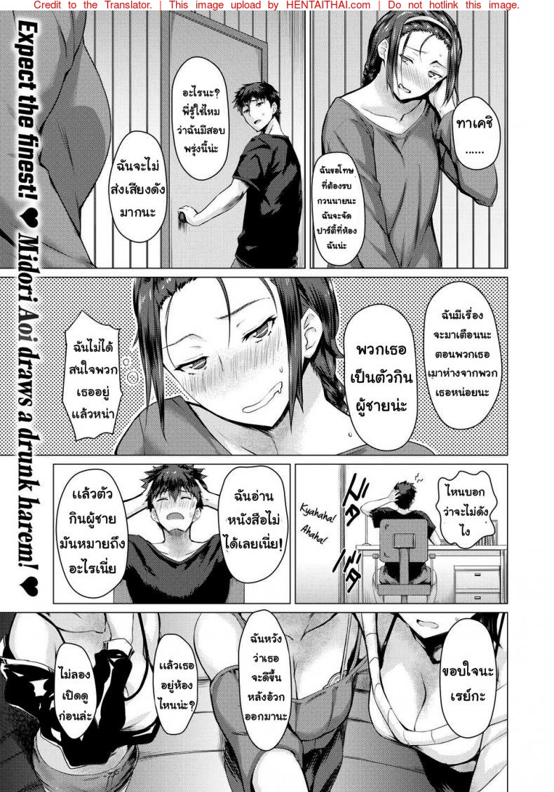 ปาร์ตี้เพื่อนสาว
