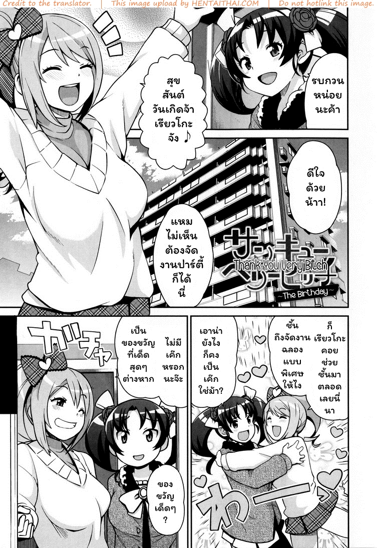 à¸›à¸²à¸£à¹Œà¸•à¸µà¹‰ à¸¢.à¸ª.à¸•.à¸™. 2