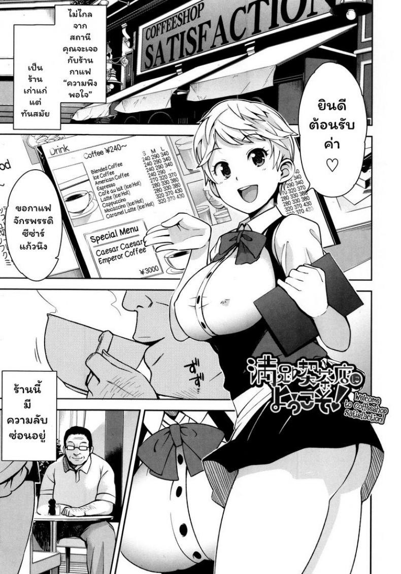 à¸›à¸²à¸£à¹Œà¸•à¸µà¹‰ à¸¢.à¸ª.à¸•.à¸™. 3 [Tamagoro] Thank You Very Bitch Ch. 3