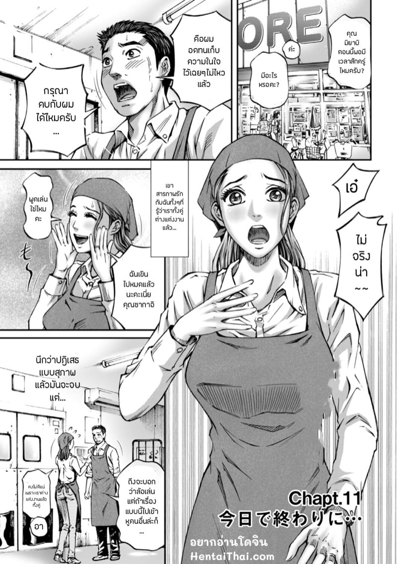 à¸›à¸´à¸”à¸‰à¸²à¸à¸§à¸±à¸™à¸ªà¸¸à¸”à¸—à¹‰à¸²à¸¢