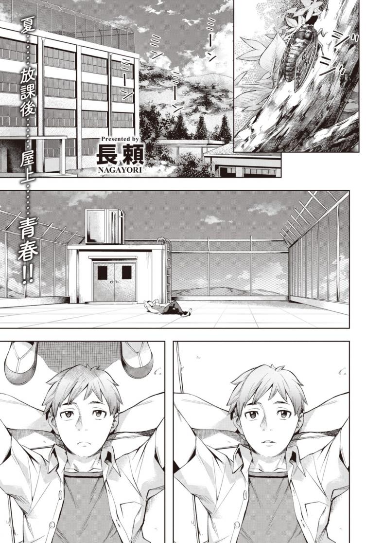 à¸›à¸´à¸”à¹€à¸—à¸­à¸¡à¸¤à¸”à¸¹à¸£à¹‰à¸­à¸™à¸„à¸£à¸±à¹‰à¸‡à¸ªà¸¸à¸”à¸—à¹‰à¸²à¸¢à¸™à¸µà¹‰ [Nagayori] Last Summer _Kouhai ga Mizugi ni Kigaetara_