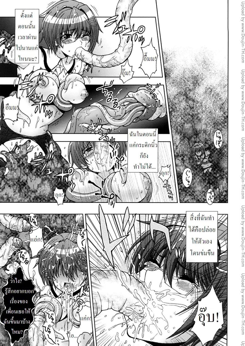 à¸›à¸´à¸¨à¸²à¸ˆà¸¥à¹ˆà¸²à¸ªà¸§à¸²à¸— 2 - à¹ƒà¸ˆà¸­à¹ˆà¸­à¸™