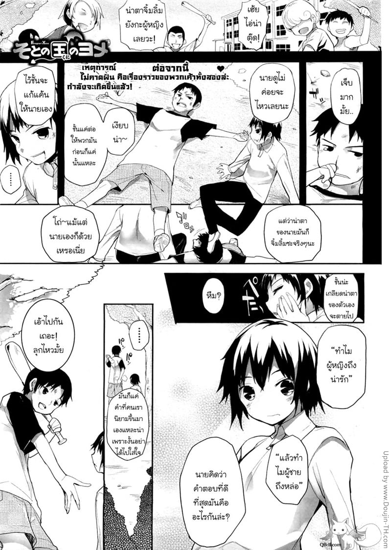 à¸›à¸´à¸¨à¸²à¸ˆà¸ªà¸²à¸§à¸žà¸¥à¸±à¸‡à¸™à¹‰à¸³à¸§à¹ˆà¸²à¸§ 2