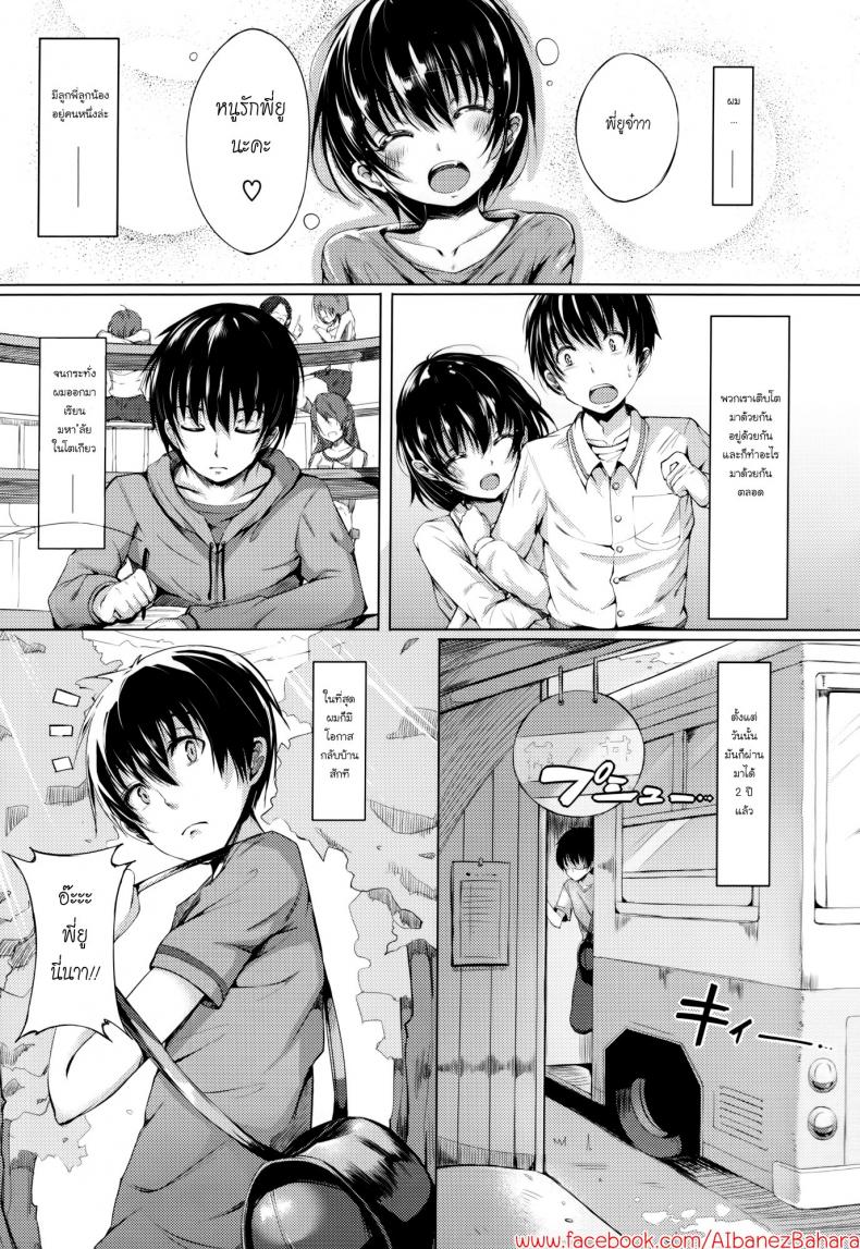 à¸›à¸µà¸™à¸µà¹‰à¸§à¹ˆà¸²à¸”à¸µ à¸›à¸µà¸«à¸™à¹‰à¸²à¹€à¸­à¸²à¸­à¸µà¸ [Momi] Rennyu Tales Ch.09