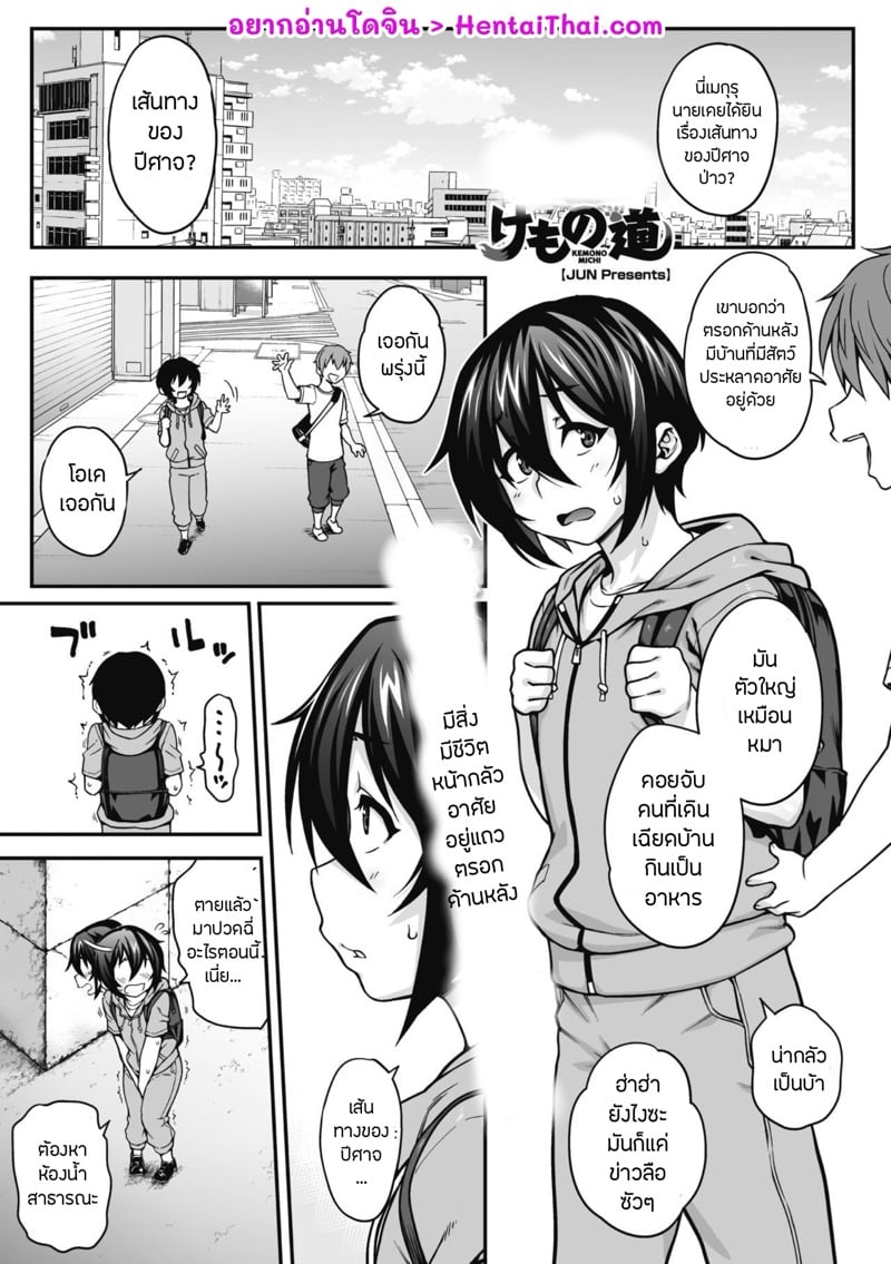 à¸›à¸µà¸¨à¸²à¸ˆà¸ªà¸²à¸§à¸‚à¸­à¹€à¸”à¹‰à¸²à¹€à¸”à¹‡à¸à¸™à¹‰à¸­à¸¢