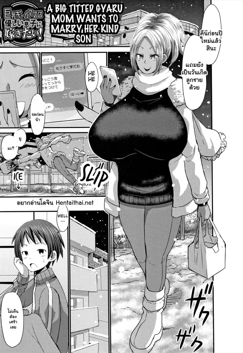 à¸›à¸µà¹ƒà¸«à¸¡à¹ˆà¸à¸±à¸šà¸„à¸¸à¸“à¹à¸¡à¹ˆà¸ªà¸²à¸§à¹à¸à¸¥