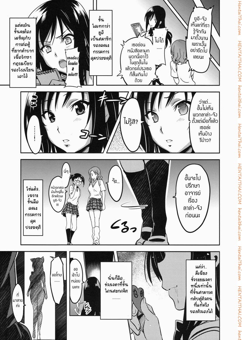 à¸›à¸·à¸™à¸ªà¸°à¸à¸”à¸ˆà¸´à¸• 2 à¸ˆà¸š