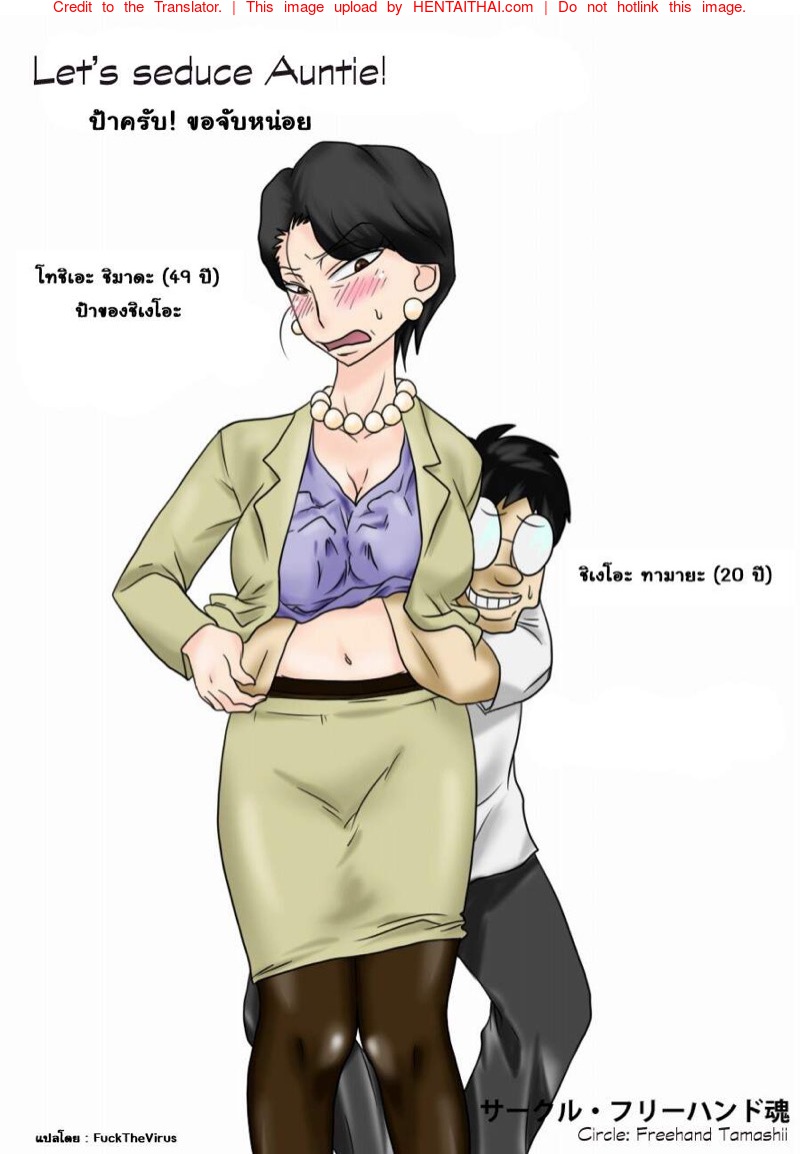 à¸›à¹‰à¸²à¸„à¸£à¸±à¸š à¸‚à¸­à¸ˆà¸±à¸šà¸«à¸™à¹ˆà¸­à¸¢