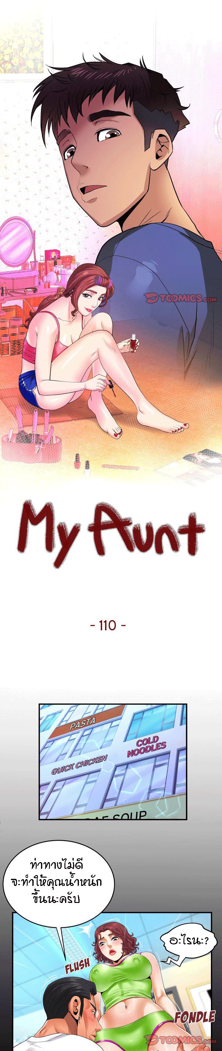 à¸›à¹‰à¸²à¸ªà¸²à¸§à¸œà¸¡ à¸‚à¸²à¸§à¸¡à¸±à¹‰à¸¢à¸¥à¹ˆà¸° 110