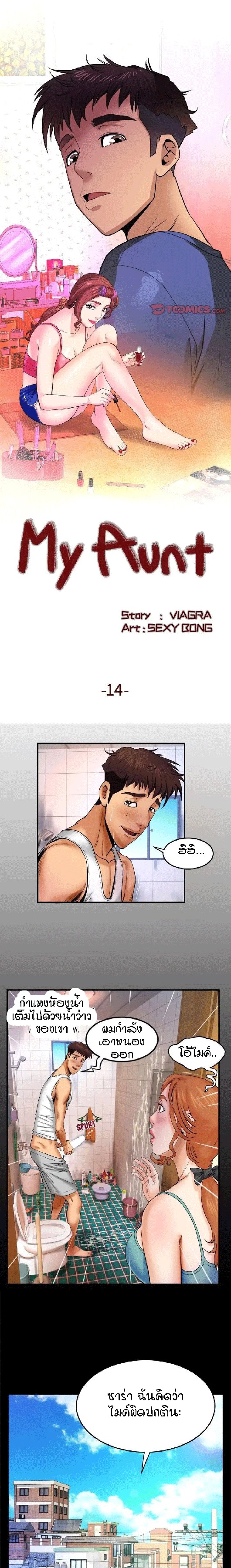à¸›à¹‰à¸²à¸ªà¸²à¸§à¸œà¸¡ à¸‚à¸²à¸§à¸¡à¸±à¹‰à¸¢à¸¥à¹ˆà¸° 14