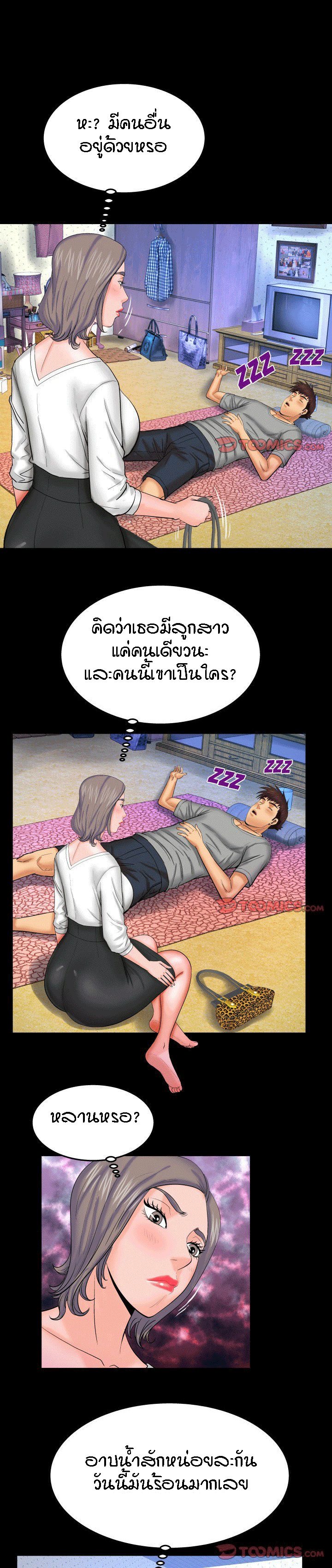 ป้าสาวผม ขาวมั้ยล่ะ 40