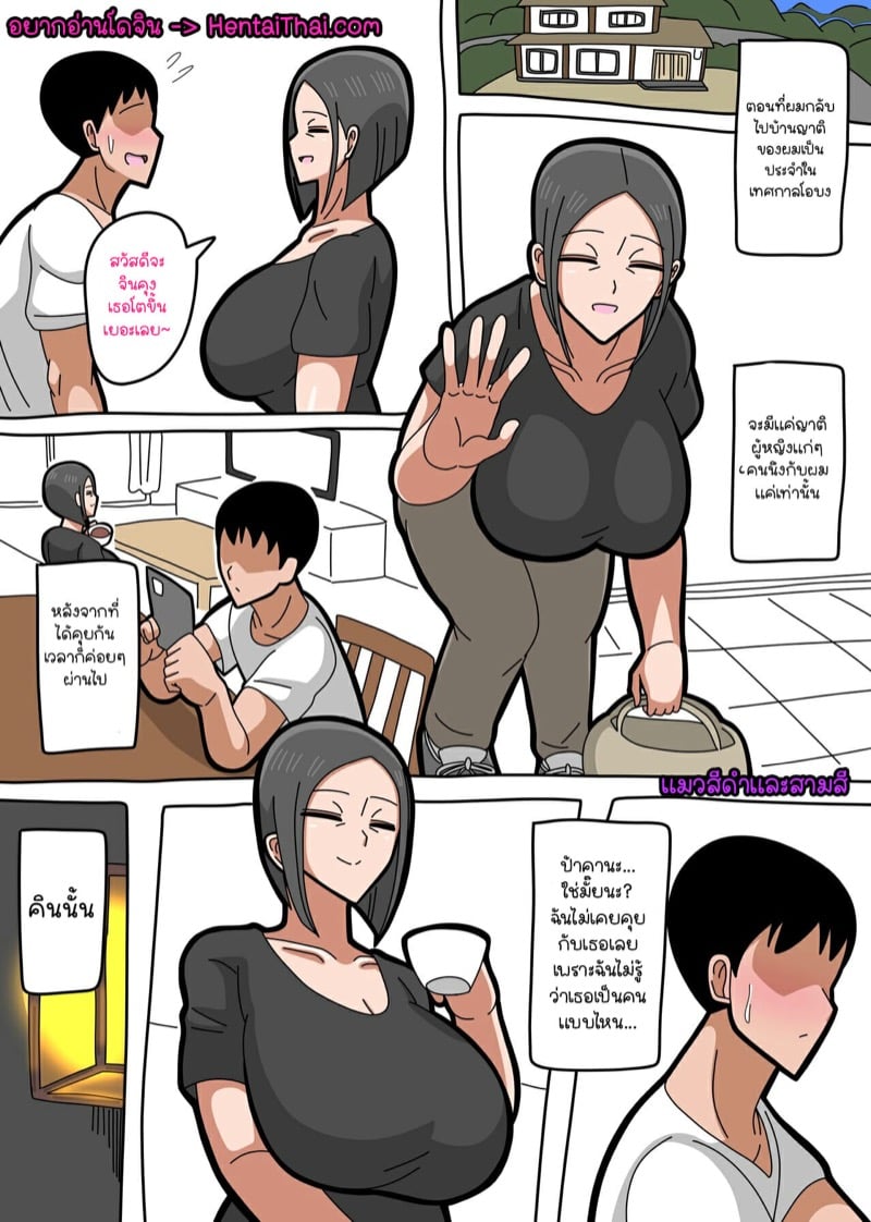 ป้าอายุ 42