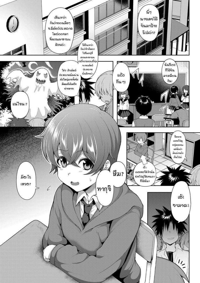 à¸›à¹‰à¸²à¹‚à¸£à¸„à¸ˆà¸´à¸• X à¹‚à¸Šà¸•à¸° [Tawara Hiryuu] Daisan Kouen no Kanjuku Obake