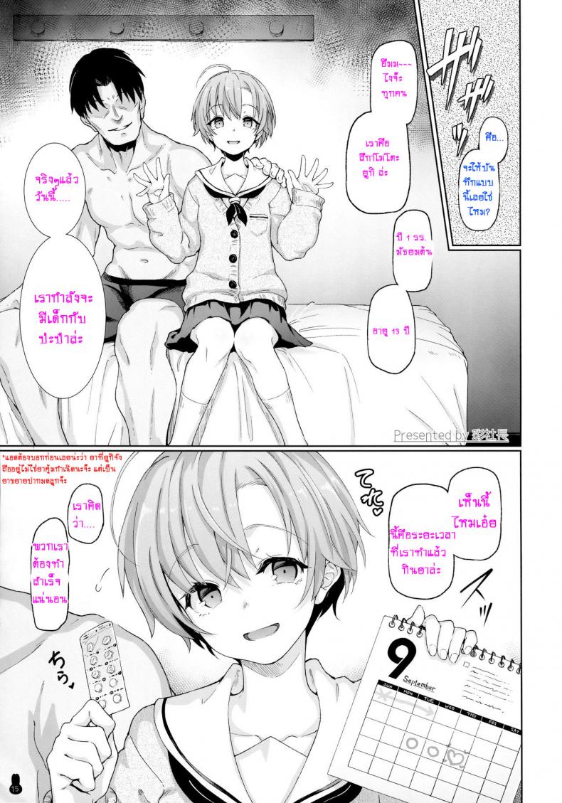 à¸›à¹Šà¸°à¸›à¹‹à¸²à¸‚à¸² à¸‚à¸­à¸™à¹‰à¸­à¸‡à¹€à¸žà¸´à¹ˆà¸¡ (COMIC1â˜†13) [Yurerutikuwabu (Aya Shachou)] Fushikan Okusuri Jusei Kiroku Bote Ecchi (Botebara Haramase Goudou)