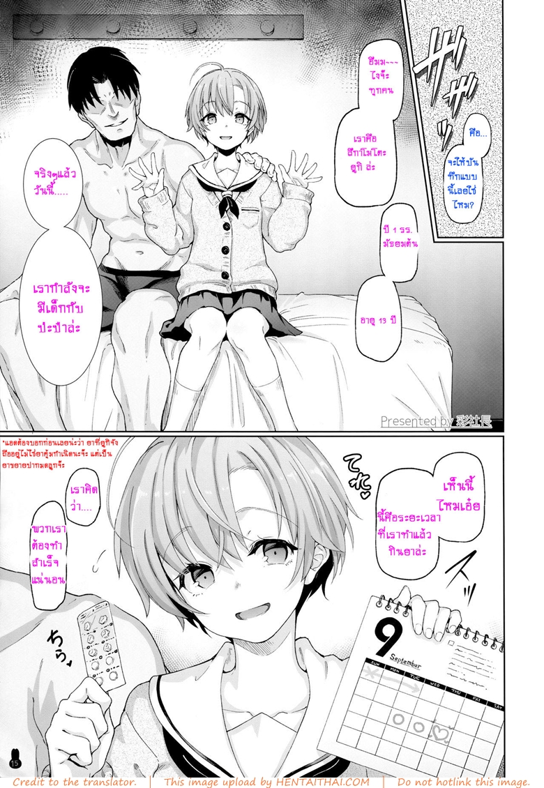 à¸›à¹Šà¸°à¸›à¹‹à¸²à¸‚à¸² à¸‚à¸­à¸™à¹‰à¸­à¸‡à¹€à¸žà¸´à¹ˆà¸¡